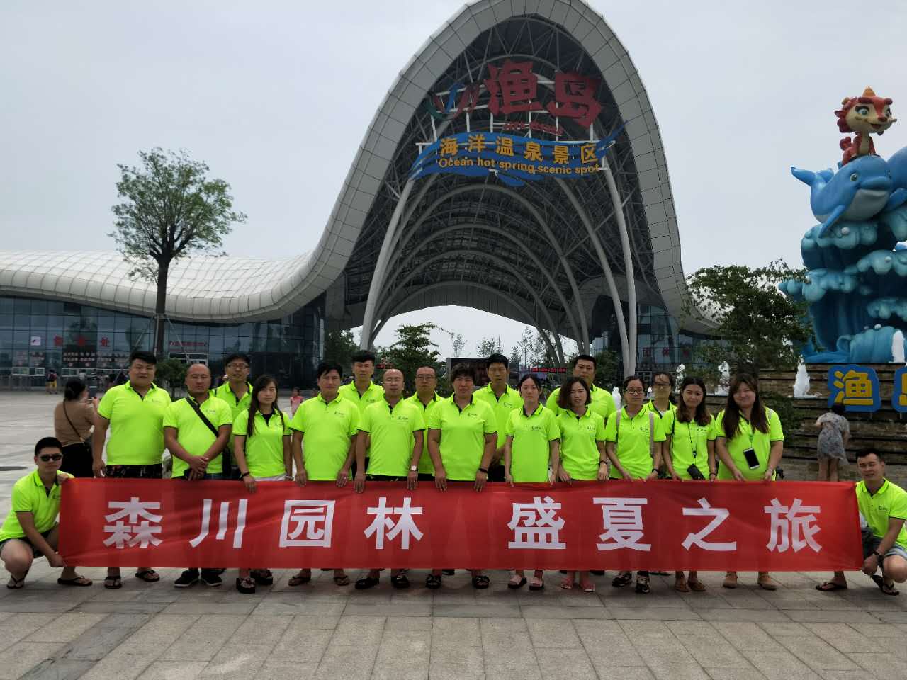 森川園林，盛夏之旅